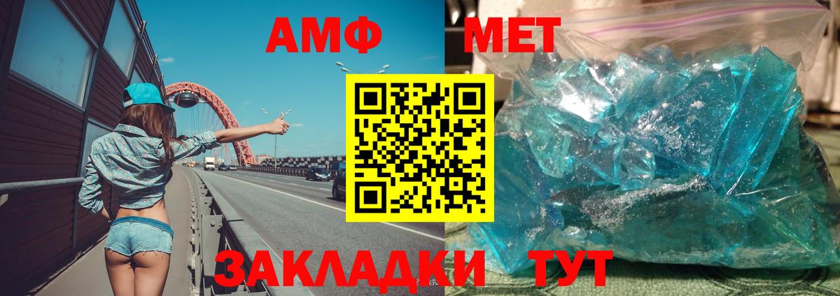 АМФЕТАМИН VHQ Калач-на-Дону