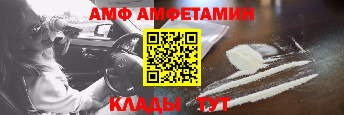 Калач-на-Дону  АМФ 98%  Amphetamine  Вход с VPN 