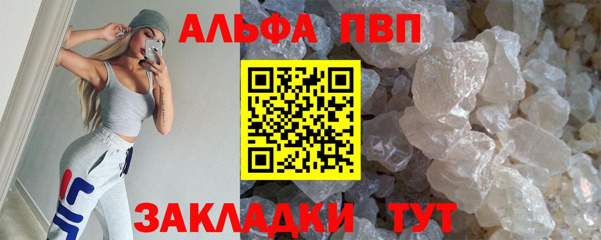 Калач-на-Дону  A-PVP мука  Вход с VPN  А ПВП мука  A PVP VHQ 
