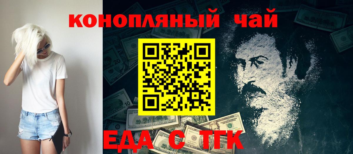 Canna-Cookies конопля  Вход с VPN  Калач-на-Дону 