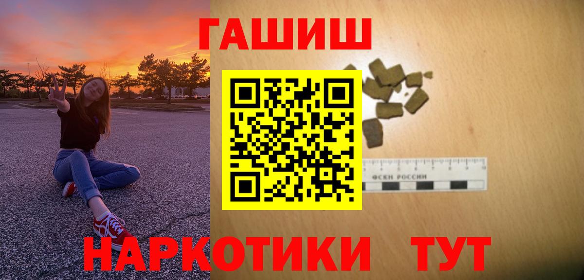 Калач-на-Дону  Гашиш VHQ  ГАШ  Гашиш Изолятор  Вход с VPN 