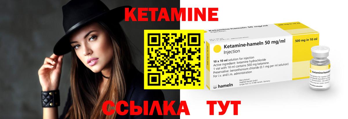 КЕТАМИН ketamine  КЕТАМИН ketamine  Калач-на-Дону  Вход с VPN 