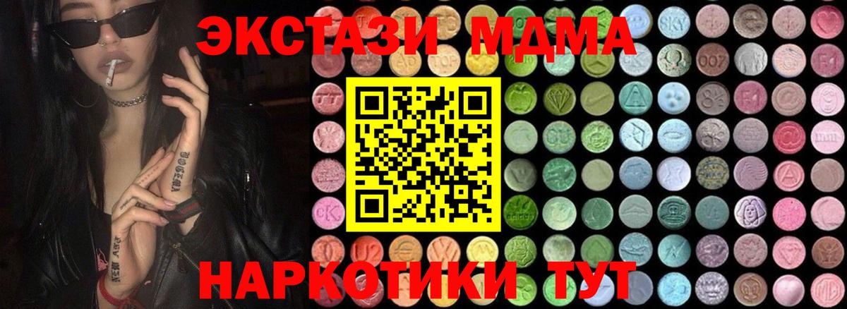 МДМА кристаллы Калач-на-Дону