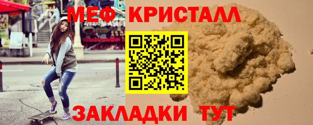 даркнет сайт  МЯУ-МЯУ кристаллы  МЯУ-МЯУ  Меф кристаллы  Меф  Вход с VPN  Калач-на-Дону 