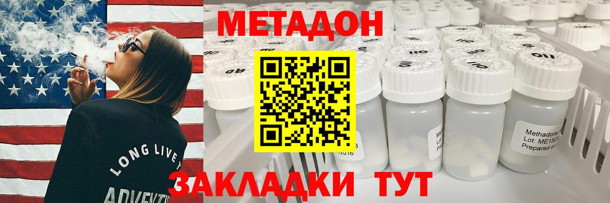 Метадон мёд  Вход с VPN  Калач-на-Дону  МЕТАДОН methadone 