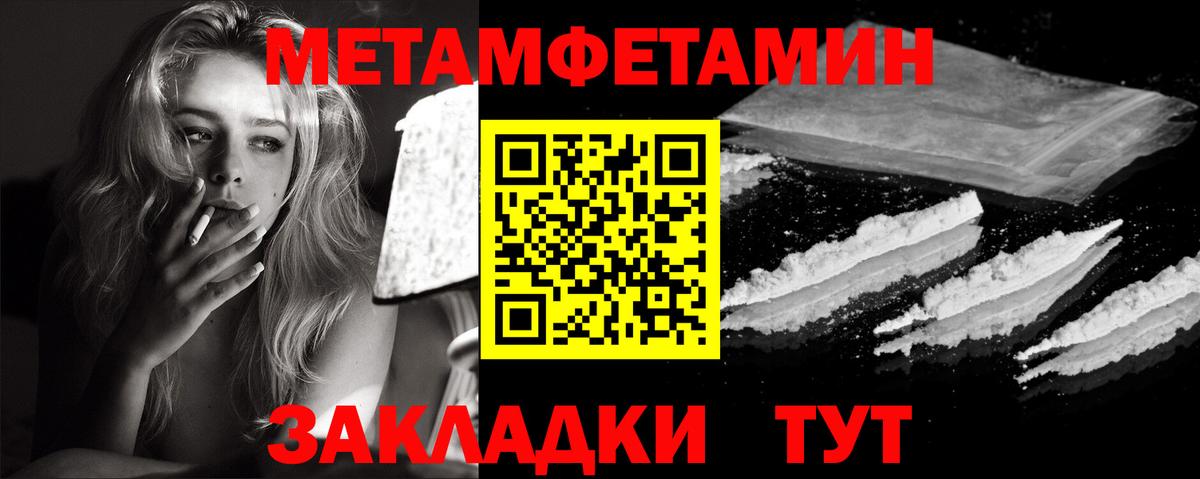 Первитин винт  Вход с VPN  Первитин винт  Метамфетамин  Калач-на-Дону 