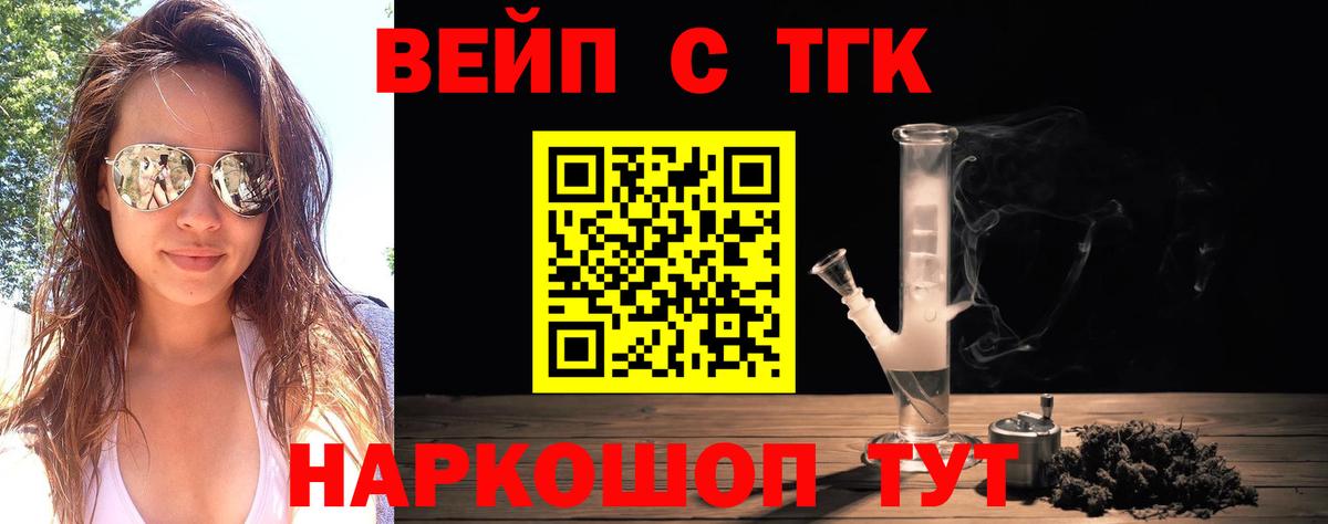 Дистиллят ТГК вейп с тгк Калач-на-Дону